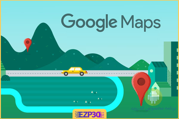 دانلود برنامه google maps برای اندروید