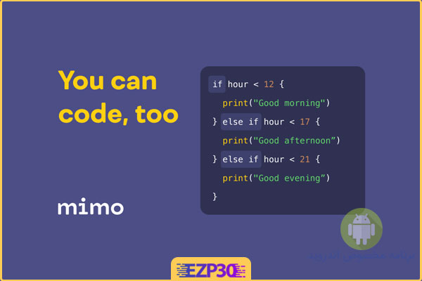 دانلود برنامه Mimo learn to code premium برای اندروید