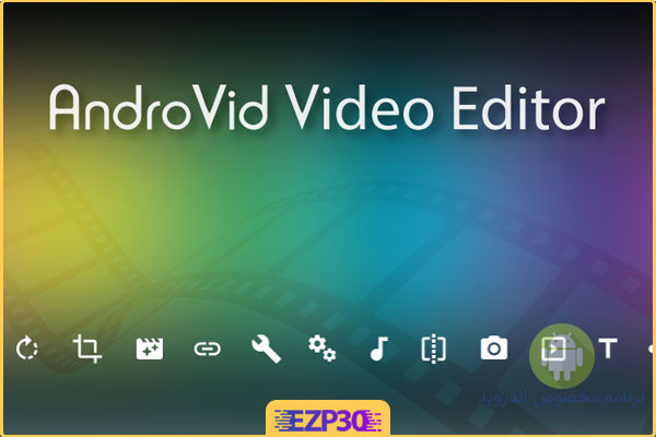 دانلود برنامه androvid pro video editor