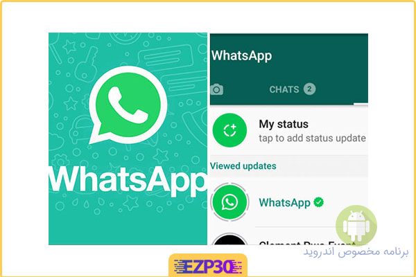 دانلود اپلیکیشن ذخیره whatsapp status