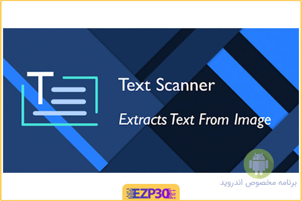 دانلود Text Scanner [OCR] Premium