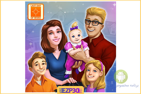 دانلود بازی virtual families 3 – بازی خانواده مجازی 3 اندروید