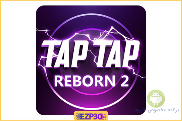 دانلود بازی tap tap reborn 2