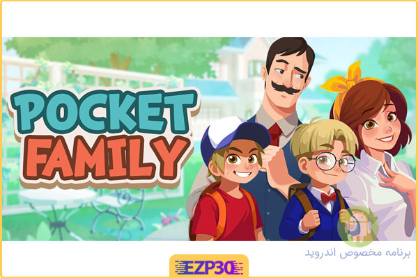 دانلود بازی Pocket Family Dreams