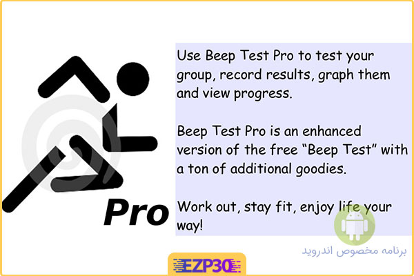 دانلود برنامه Beep Test Pro