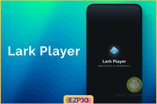 دانلود برنامه Lark Player