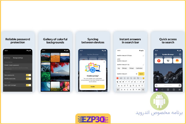 دانلود برنامه Yandex.Browser