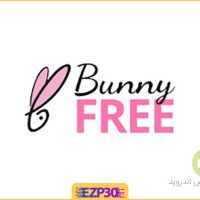 دانلود برنامه bunny free برای اندروید – برنامه بانی فیری اندروید – بانی فری