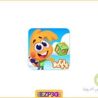 دانلود برنامه پاپایو نرم افزار Papayo – اپلیکیشن آموزش همراه با بازی