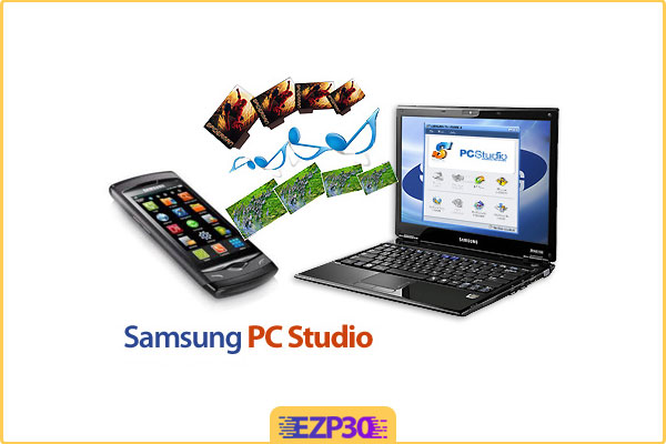 دانلود برنامه Samsung PC Studio