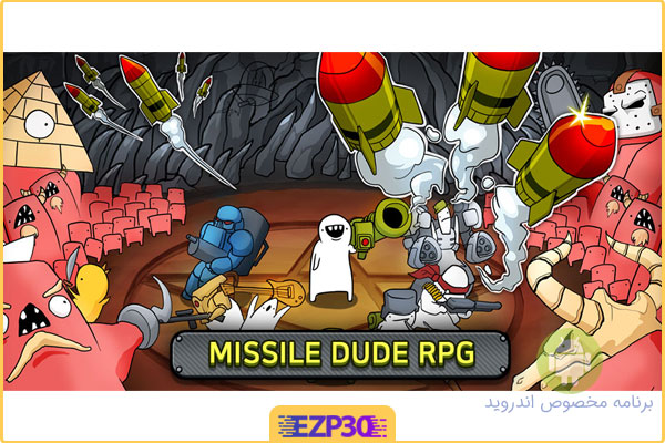 دانلود بازی Missile Dude RPG: Tap Tap Missile