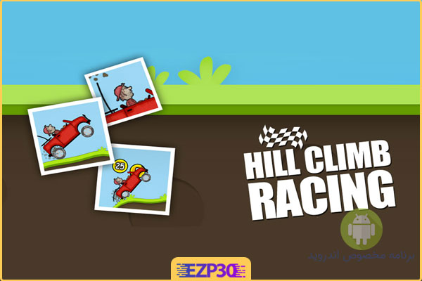 دانلود بازی Hill Climb Racing