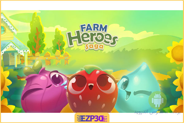 دانلود بازی Farm Heroes Saga
