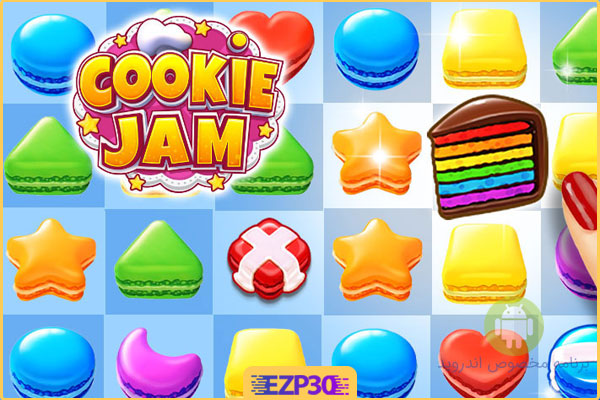 دانلود بازی Cookie Jam