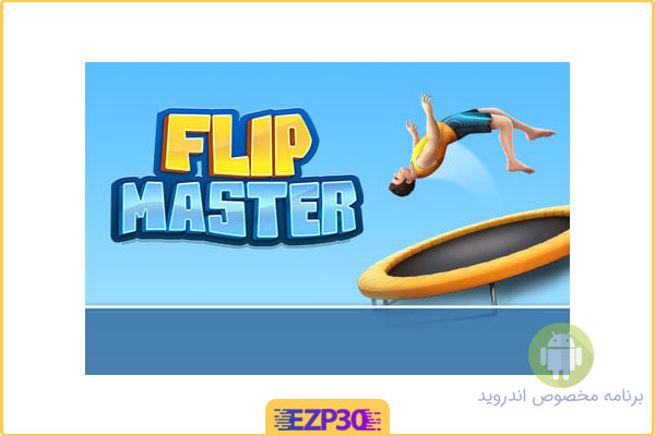 دانلود بازی Flip Master استاد پرش