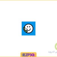 دانلود برنامه fun phone call نرم افزار تماس تلفنی سرگرم کننده برای اندروید