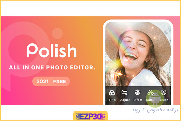 دانلود برنامه InShot Photo Editor Pro