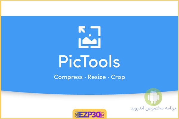 دانلود برنامه Multi photo resize compress crop in batch PicTools PRO