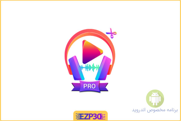 دانلود برنامه Video to MP3 Converter Pro تبدیل ویدیو به فایل صوتی برای اندروید