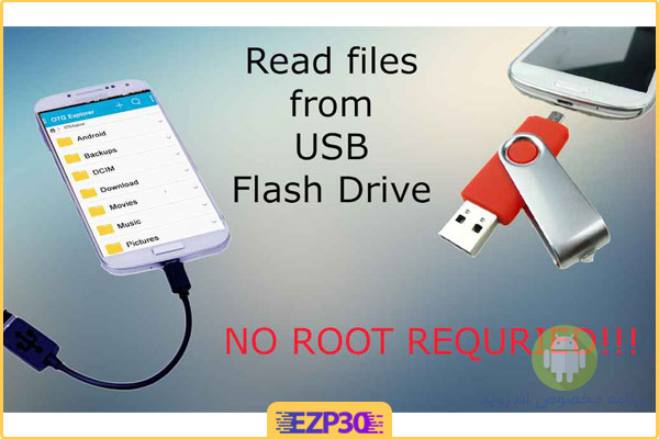 دانلود برنامه USB OTG File Manager