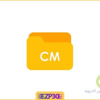 دانلود برنامه CM File Manager مدیریت فایل ساده و قدرتمند برای اندروید