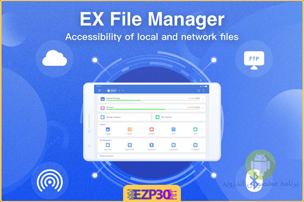 دانلود برنامه EX Explorer/File Manager Pro