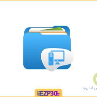 دانلود برنامه File Manager Computer Style شبیه ساز فایل منیجر ویندوز برای اندروید