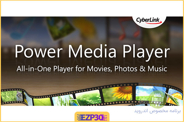 دانلود برنامه Power Media Player Premium