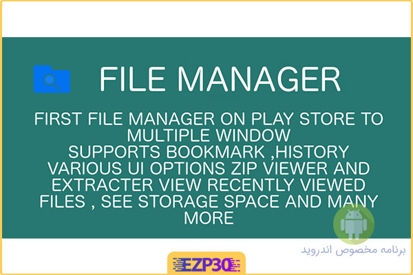 دانلود برنامه Rockers File Manager Pro
