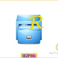 دانلود برنامه Root Explorer فایل منیجر قدرتمند برای اندروید