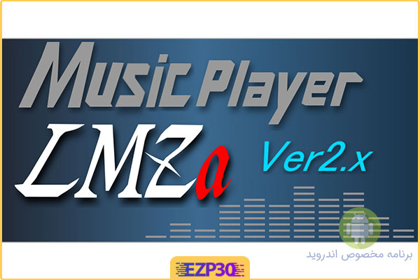 دانلود برنامه Simple & Lightweight Music Player LMZa