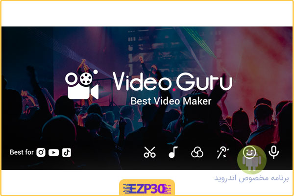 دانلود برنامه Video Maker – Video.Guru Full