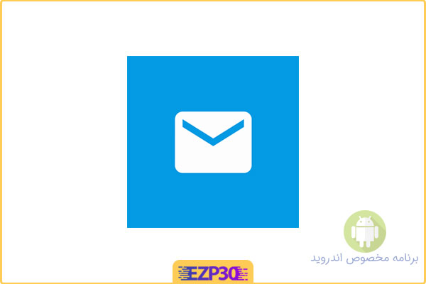 دانلود برنامه FairEmail اپلیکیشن اوپن سورس مدیریت هوشمندانه ایمیل برای اندروید