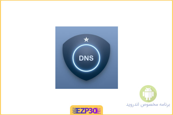 دانلود برنامه DNS Changer Fast&Secure Surf اپلیکیشن تغییر سریع و هوشمندانه DNS برای اندروید