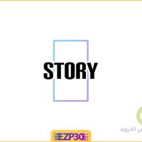 دانلود برنامه StoryLab VIP اپلیکیشن ساخت استوری های جذاب و هنری برای اندروید