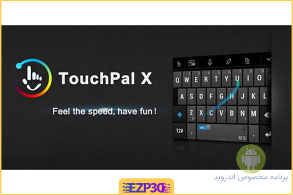 دانلود برنامه TouchPal X Keyboard
