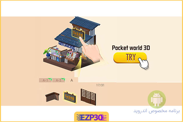 دانلود بازی Pocket World 3D