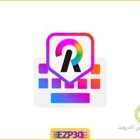 دانلود برنامه RainbowKey Keyboard کیبورد رنگارنگ برای اندروید