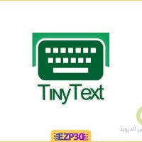 دانلود برنامه Tiny Text Keyboard کیبورد تایپ متون کوچک برای اندروید