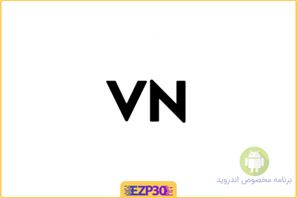 دانلود برنامه VN Video Editor Maker اپلیکیشن ویرایش ویدیو حرفه ای برای اندروید