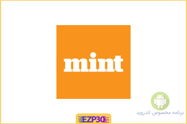 دانلود برنامه Mint Business News اپلیکیشن اخبار جهانی کسب و کار برای اندروید
