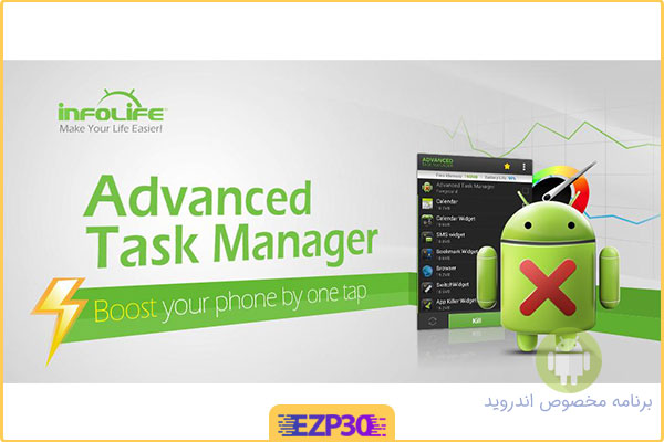 دانلود برنامه Advanced Task Manager Pro تسک منیجر برای اندروید