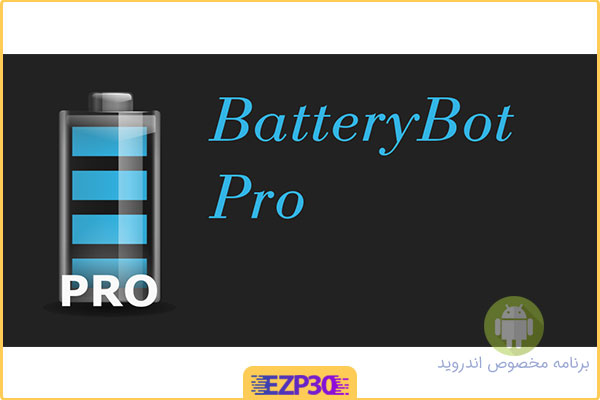 دانلود برنامه BatteryBot Pro نمایش اطلاعات باتری