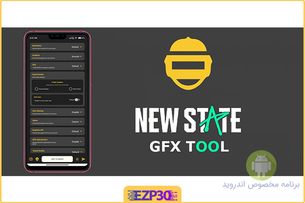 دانلود برنامه GFX Tool for PUBG بهینه ساز گرافیک بازی پابجی موبایل برای اندروید