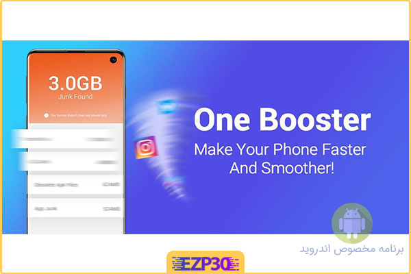 دانلود برنامه One Booster Full