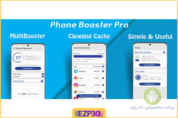 دانلود برنامه Phone Booster – Force Stop, Speed Booster بهینه ساز اندروید