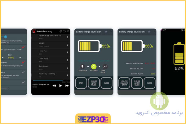 دانلود برنامه Battery charge sound alert