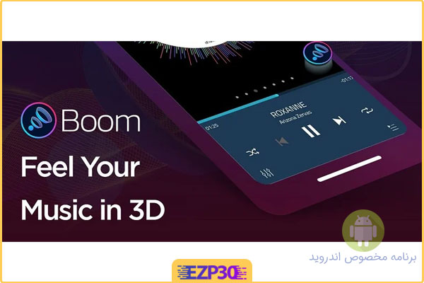دانلود برنامه Boom: Music Player Premium