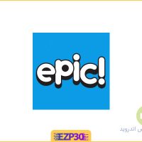 دانلود برنامه Epic Kids Books اپلیکیشن کتابخانه اختصاصی کودکان برای اندروید