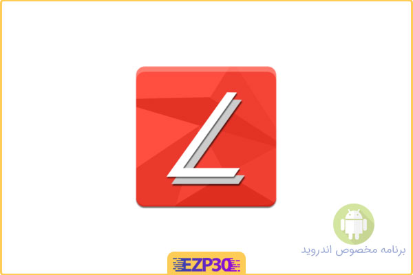 دانلود برنامه Lucid Launcher Pro اپلیکیشن لانچر شفاف و فوق العاده برای اندروید